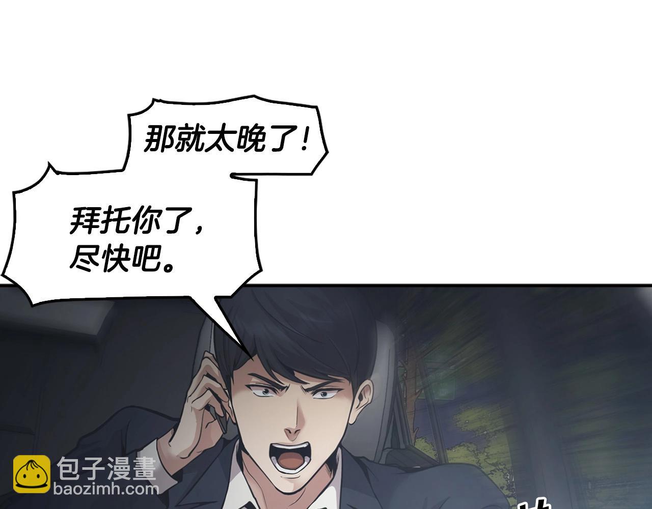 第138话 黎明前的黑暗(1/4)-第84话