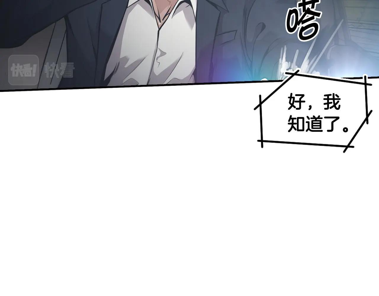 第138话 黎明前的黑暗(1/4)-第84话