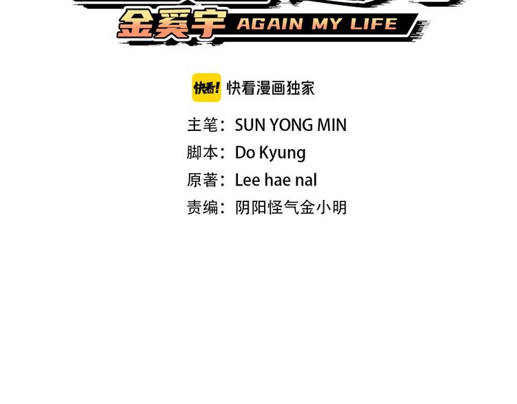 第2话 重生校园(1/4)-第4话