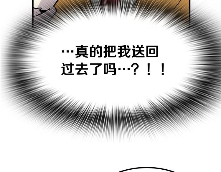 第2话 重生校园(1/4)-第4话