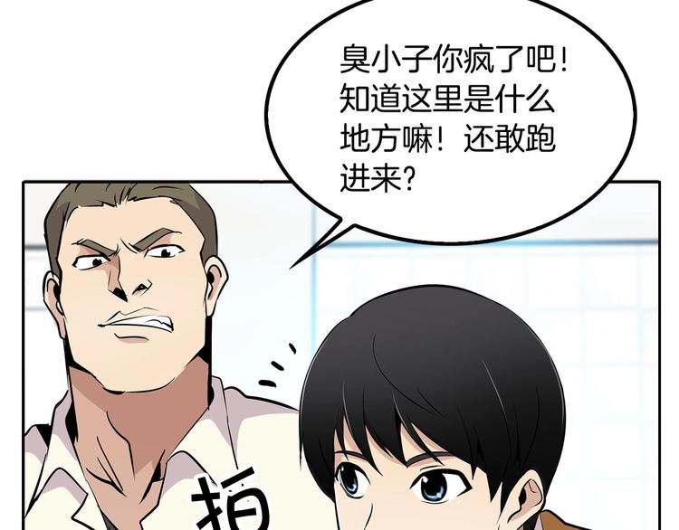 第2话 重生校园(1/4)-第4话