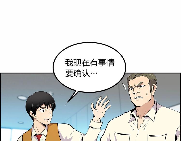 第2话 重生校园(1/4)-第4话