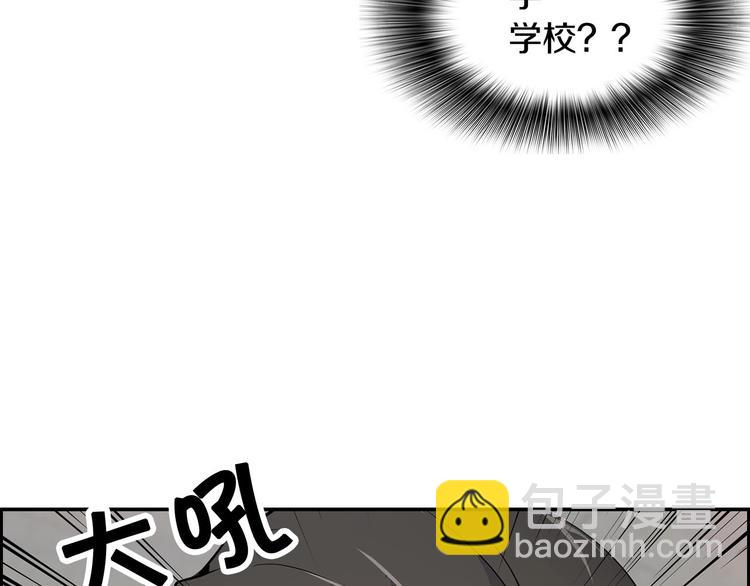 第2话 重生校园(1/4)-第4话