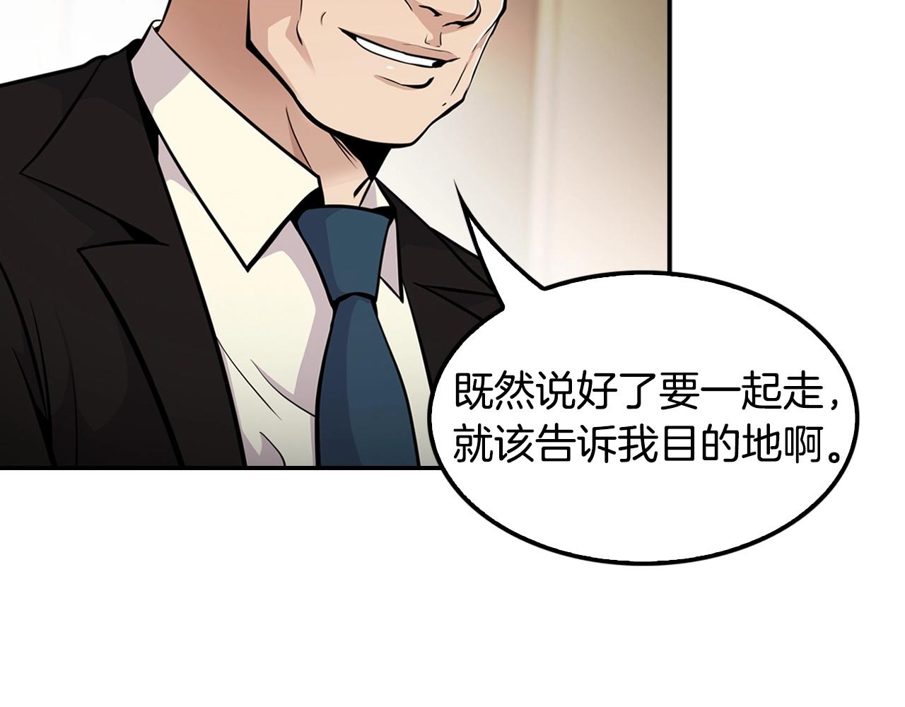 第58话 卧薪尝胆(1/4)-第60话