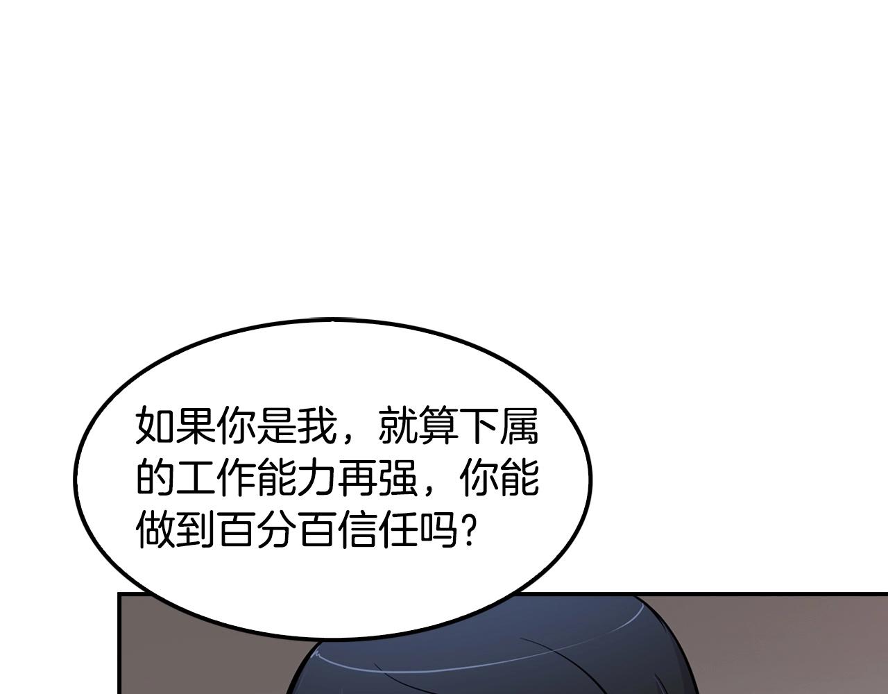 第58话 卧薪尝胆(1/4)-第60话
