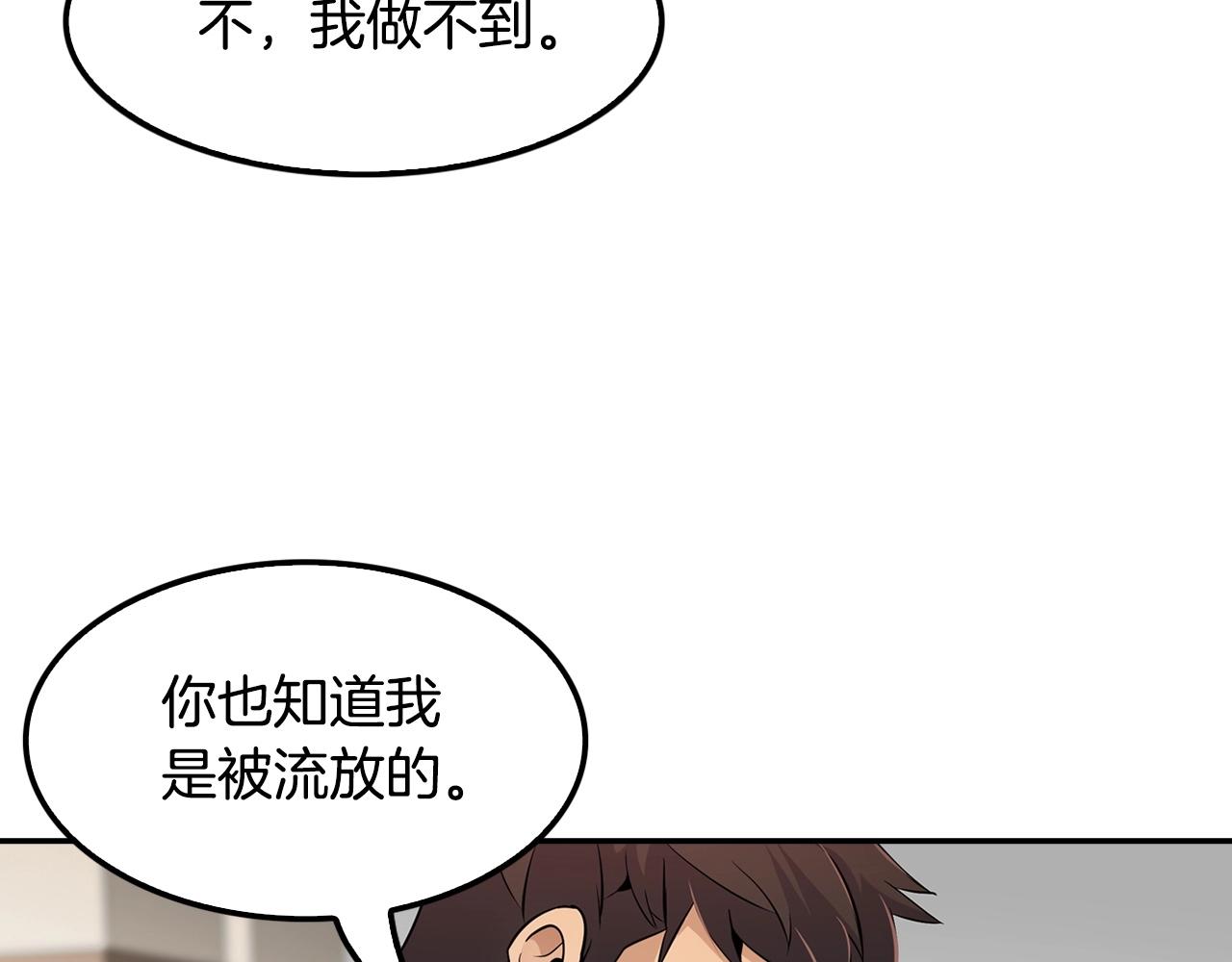 第58话 卧薪尝胆(1/4)-第60话