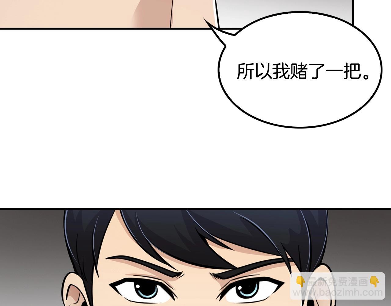 第58话 卧薪尝胆(1/4)-第60话