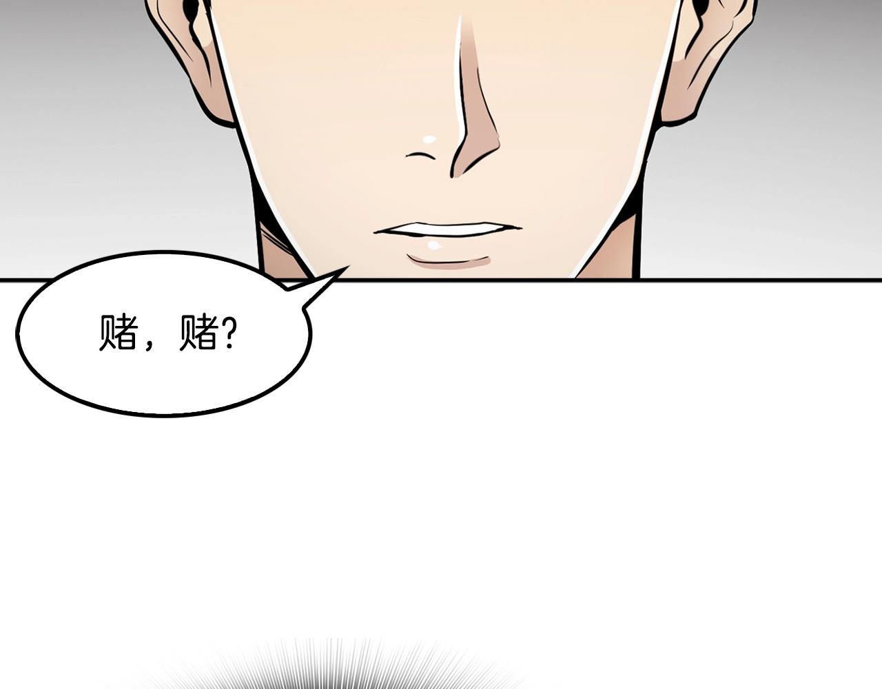 第58话 卧薪尝胆(1/4)-第60话