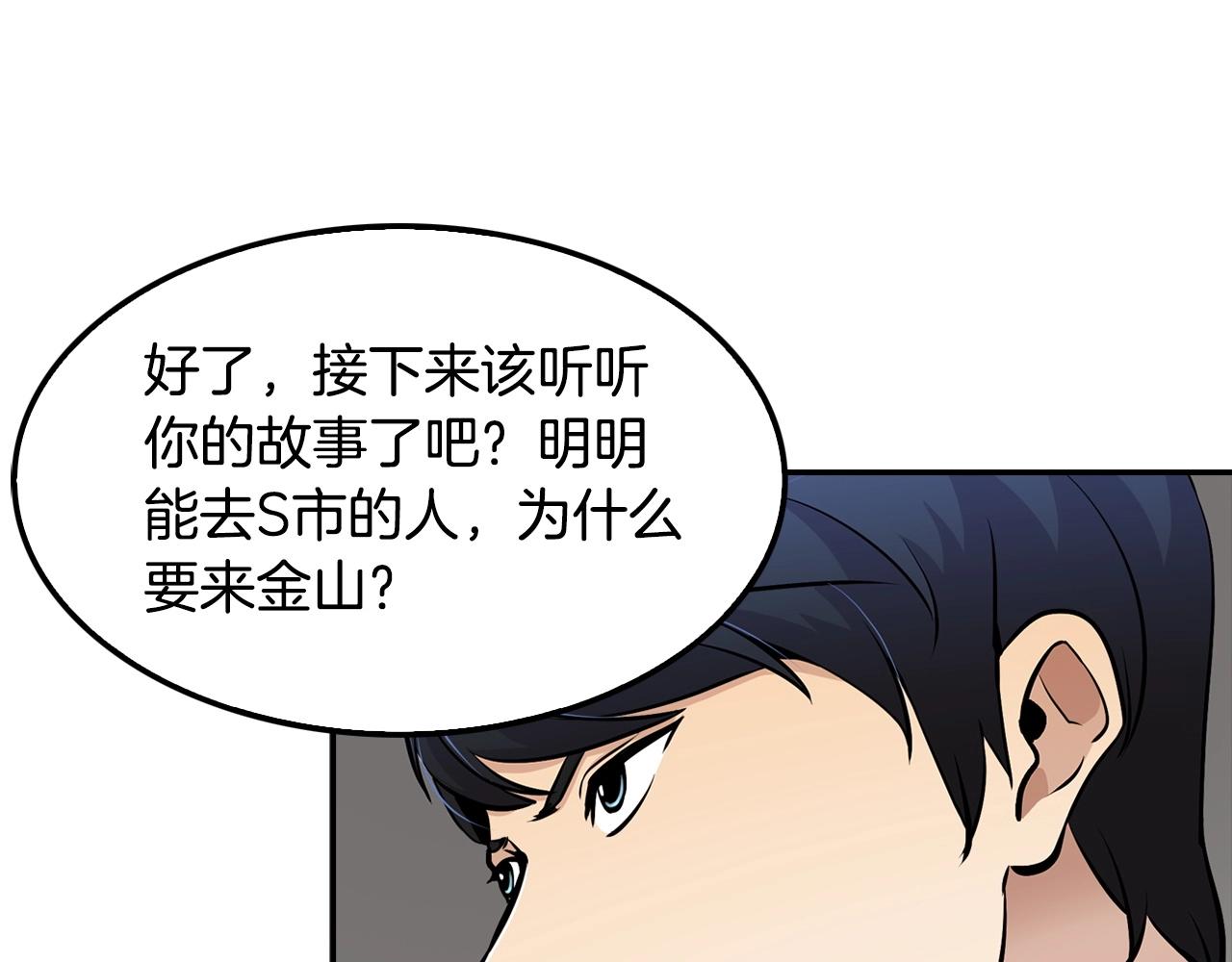 第58话 卧薪尝胆(1/4)-第60话
