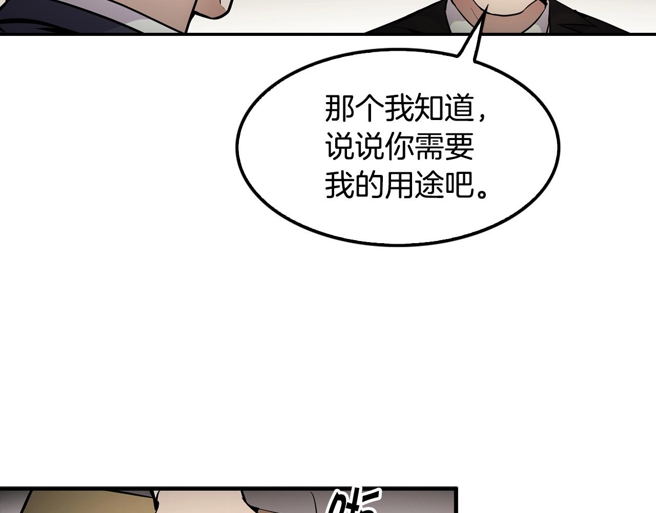 第58话 卧薪尝胆(1/4)-第60话