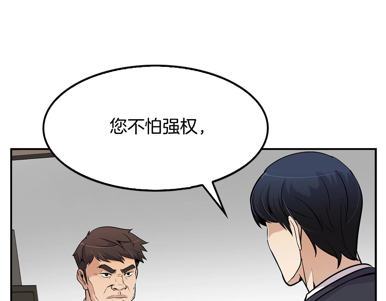 第58话 卧薪尝胆(1/4)-第60话