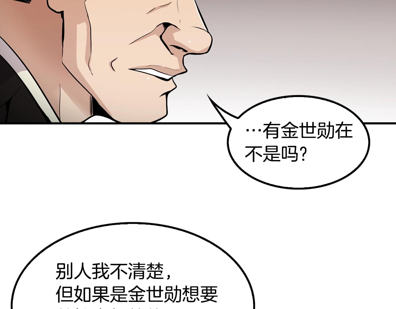 第58话 卧薪尝胆(1/4)-第60话