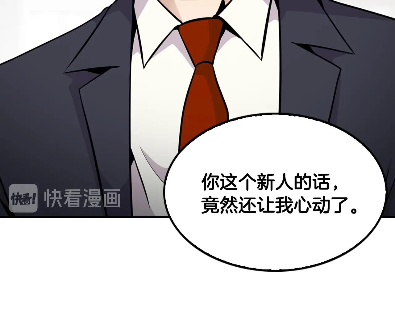 第58话 卧薪尝胆(1/4)-第60话
