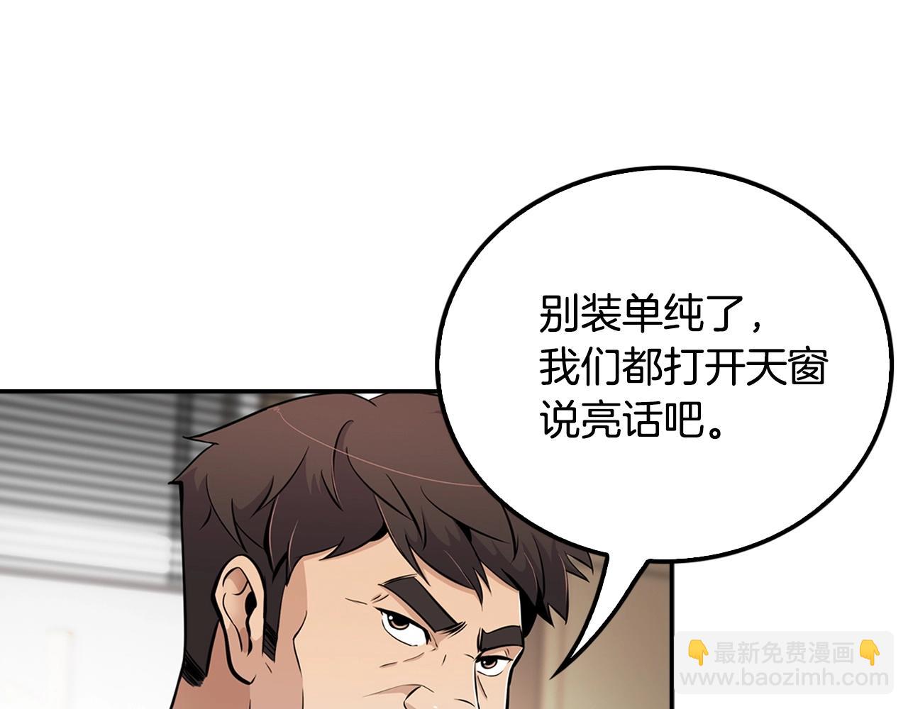 第58话 卧薪尝胆(1/4)-第60话