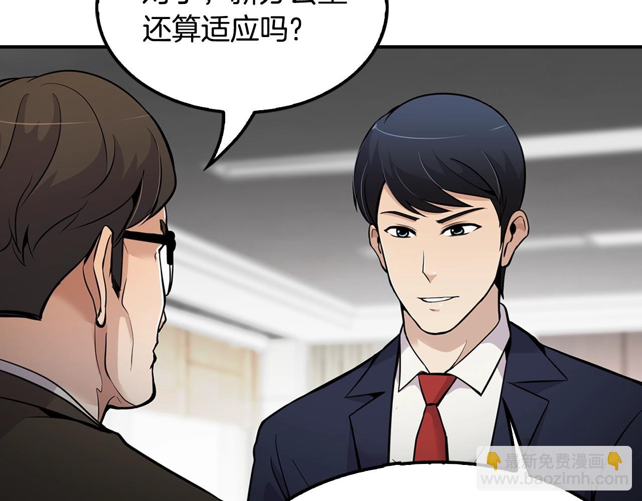 第60话 失控的权力！(1/4)-第62话