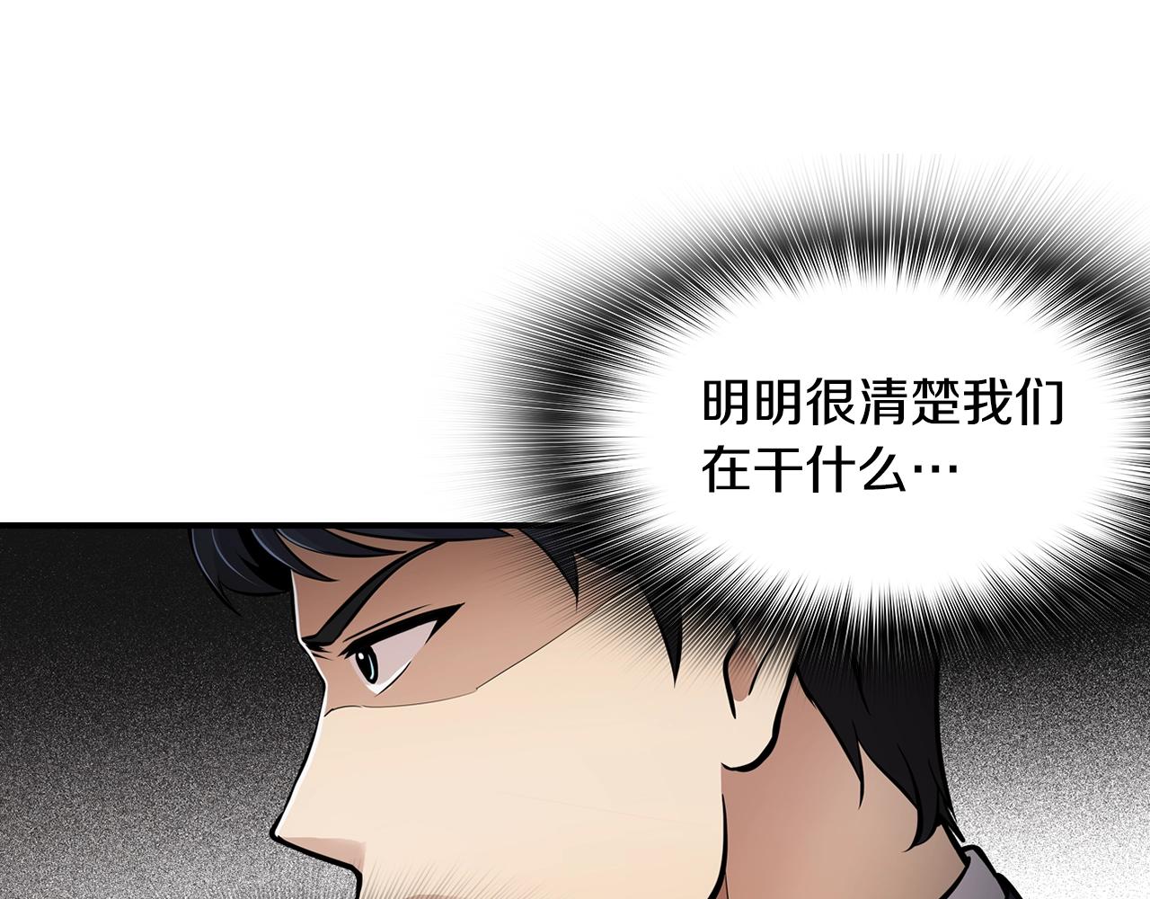 第60话 失控的权力！(1/4)-第62话