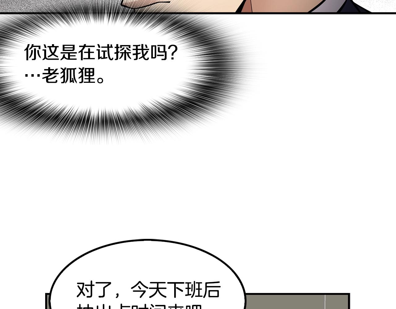第60话 失控的权力！(1/4)-第62话