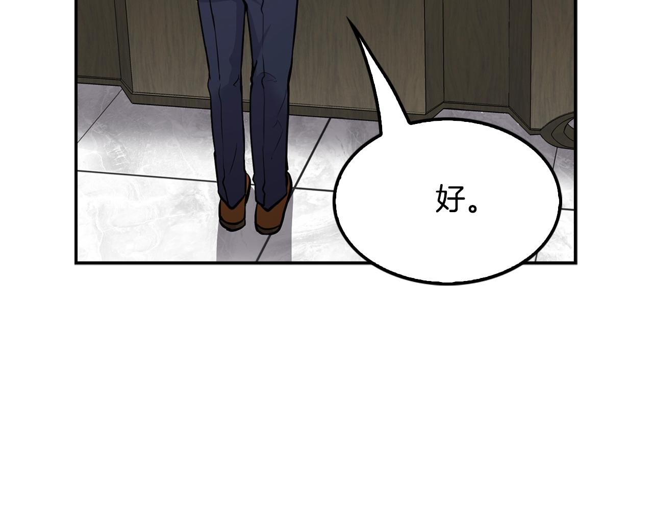 第60话 失控的权力！(1/4)-第62话