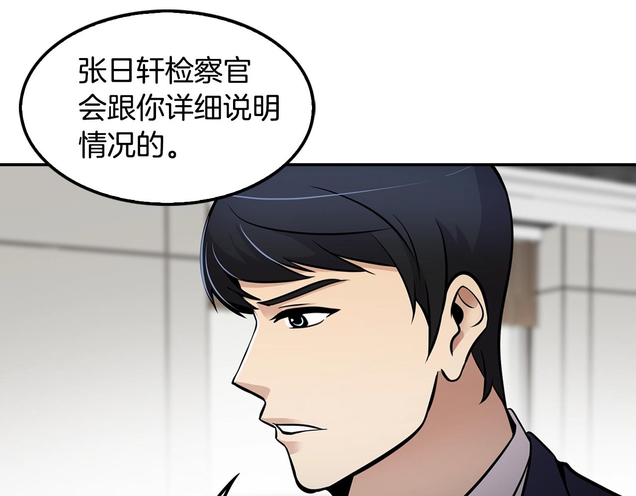 第60话 失控的权力！(1/4)-第62话
