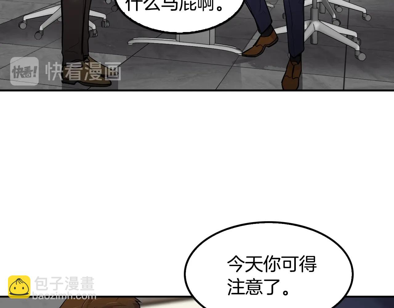 第60话 失控的权力！(1/4)-第62话