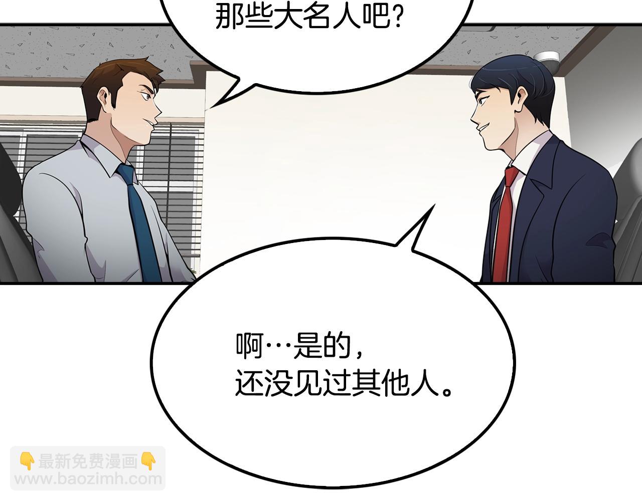 第60话 失控的权力！(1/4)-第62话