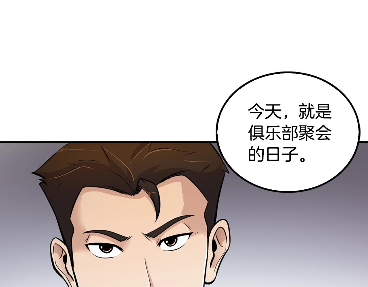 第60话 失控的权力！(1/4)-第62话