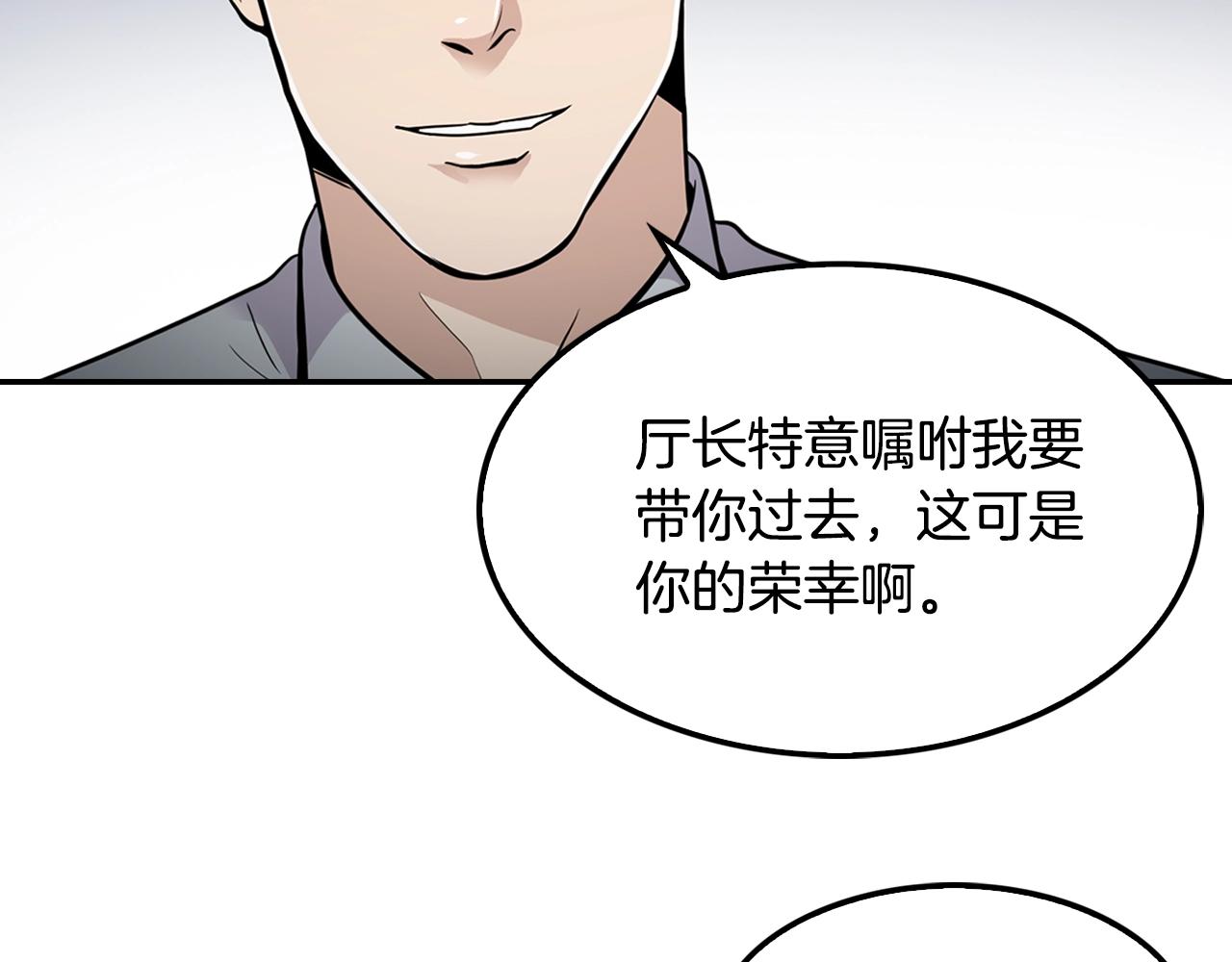 第60话 失控的权力！(1/4)-第62话