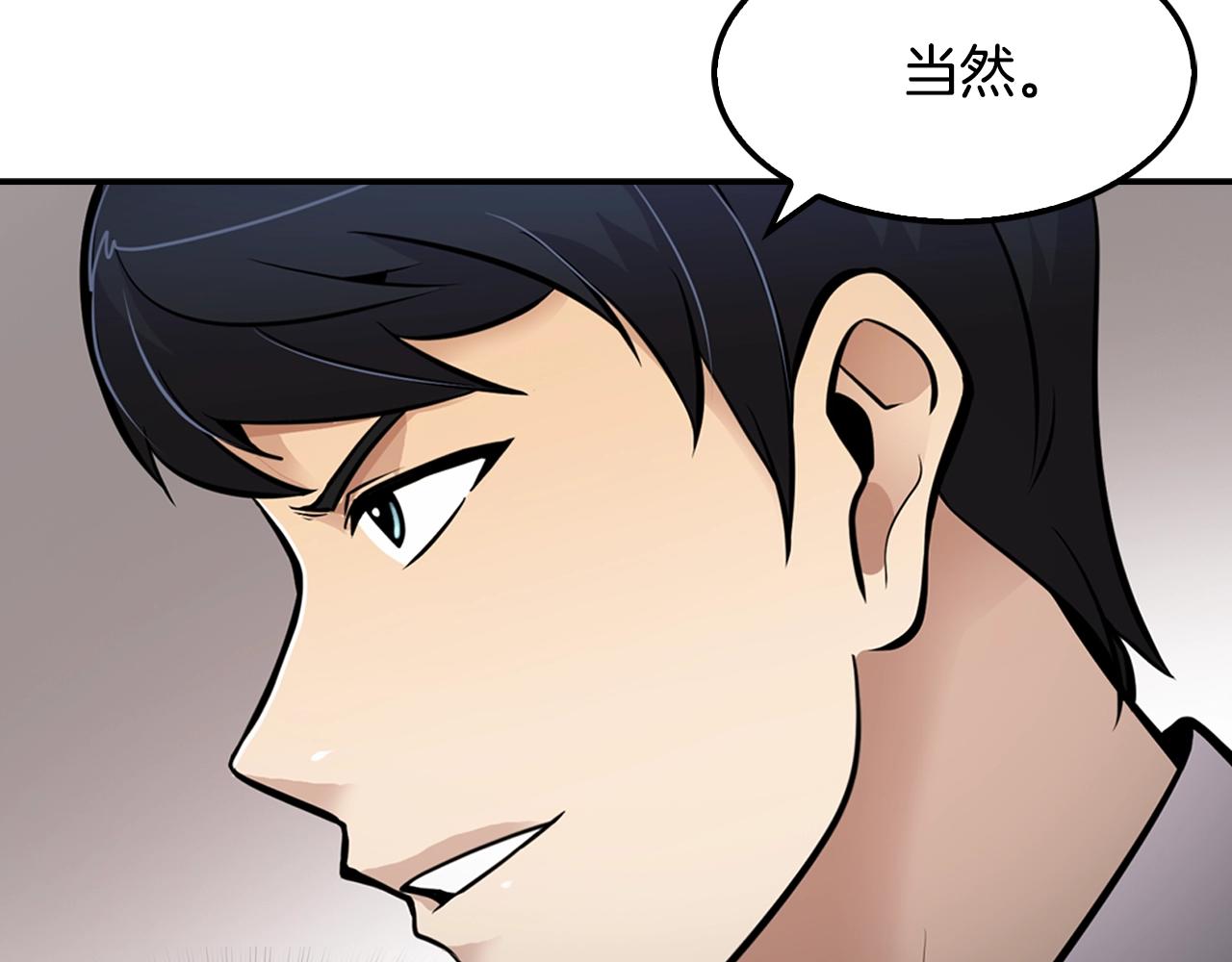 第60话 失控的权力！(1/4)-第62话
