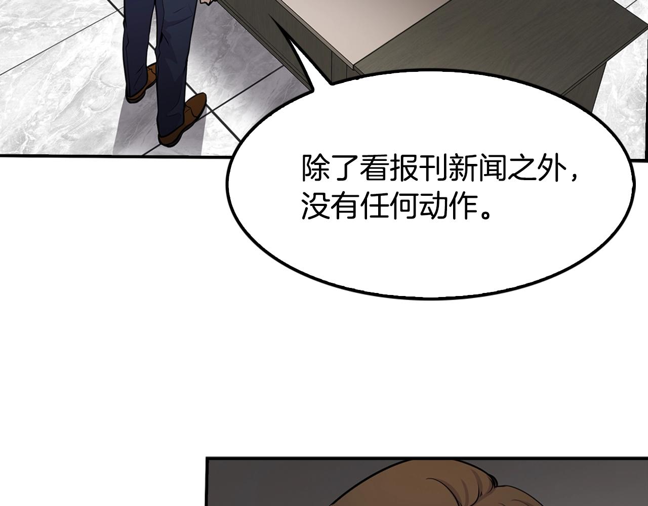 第60话 失控的权力！(1/4)-第62话