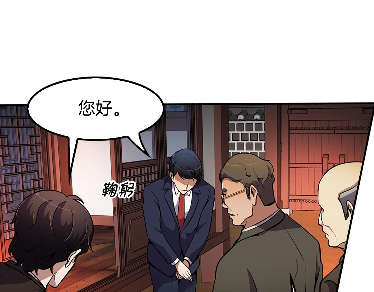 第60话 失控的权力！(1/4)-第62话