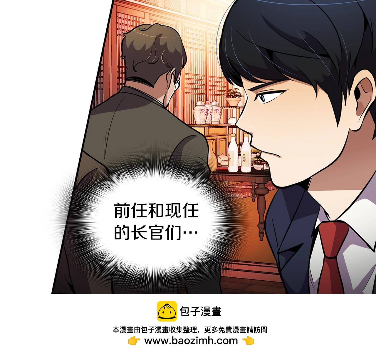 第60话 失控的权力！(1/4)-第62话