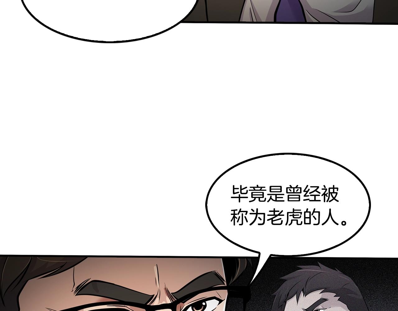 第60话 失控的权力！(1/4)-第62话