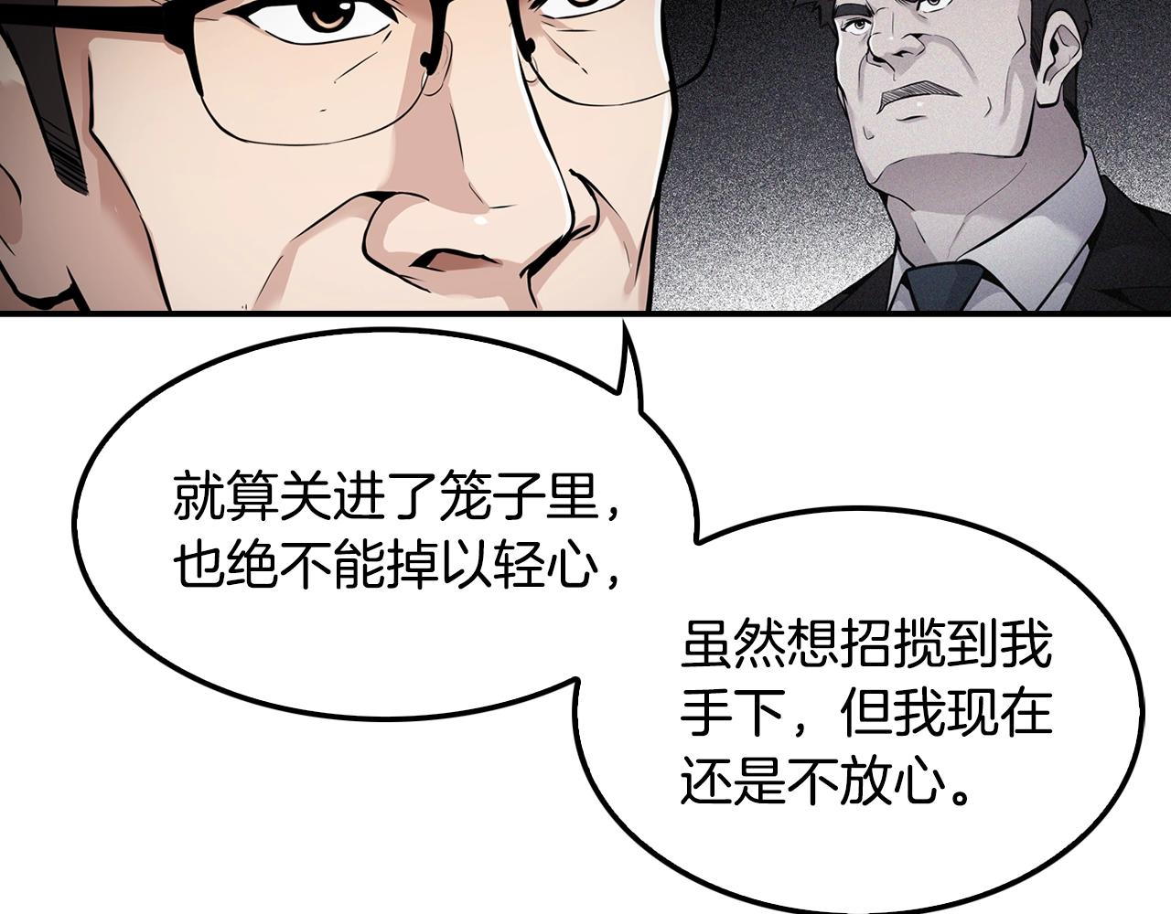 第60话 失控的权力！(1/4)-第62话