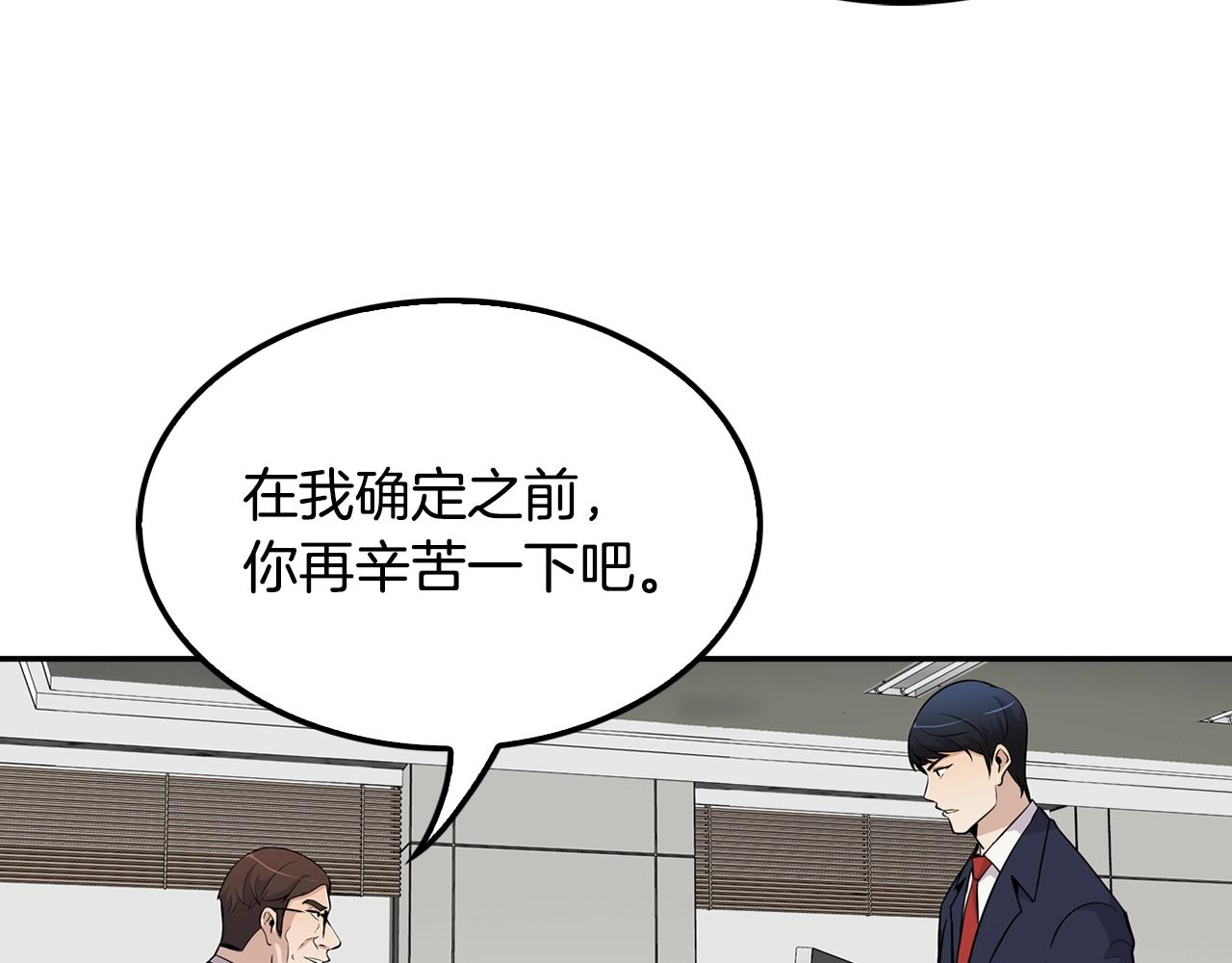 第60话 失控的权力！(1/4)-第62话