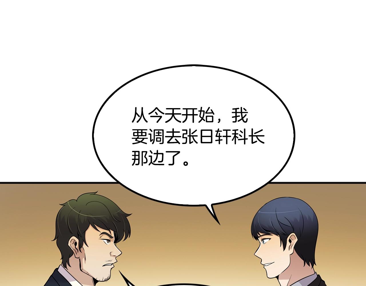 第62话 聚光灯下(1/4)-第64话