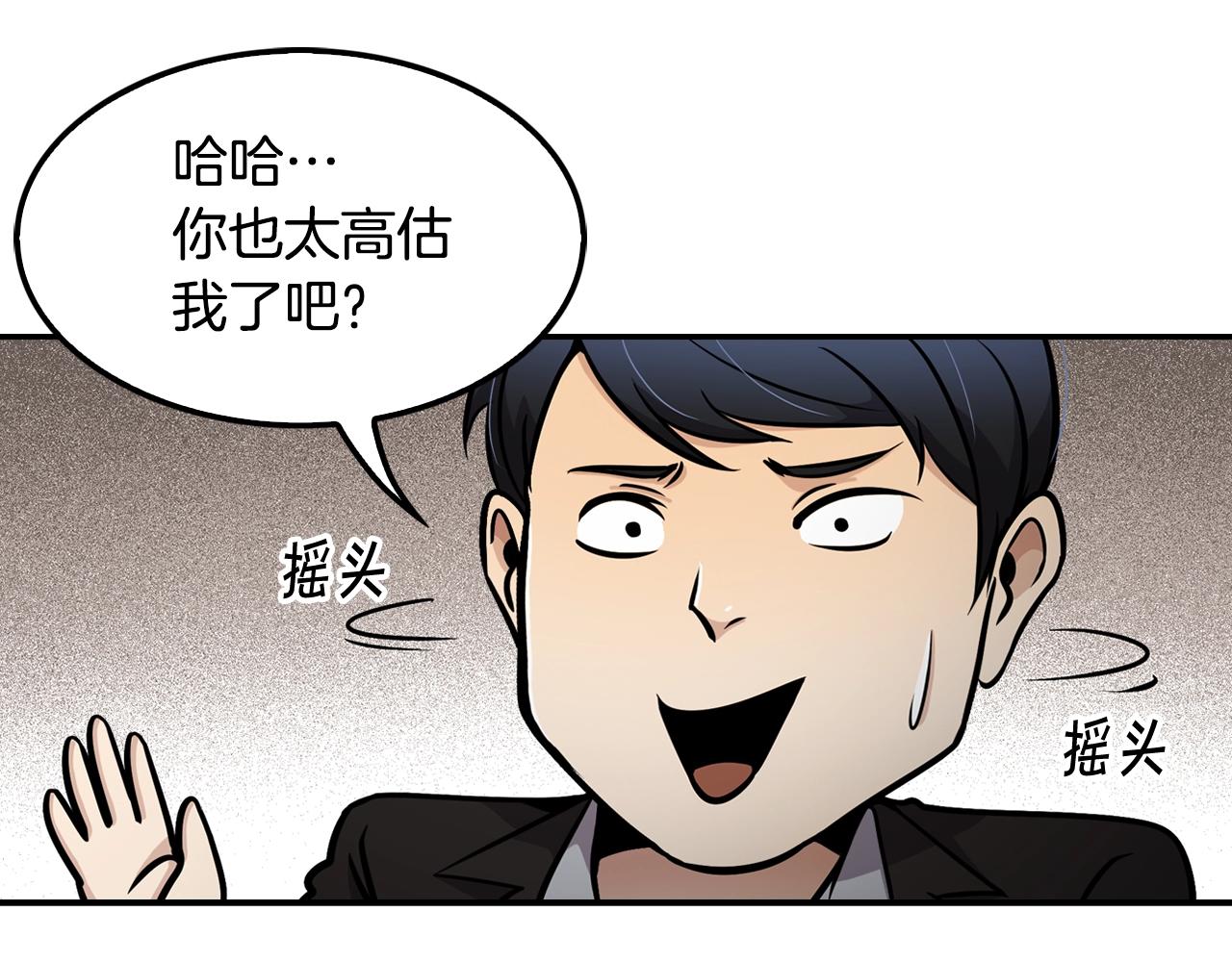 第62话 聚光灯下(1/4)-第64话