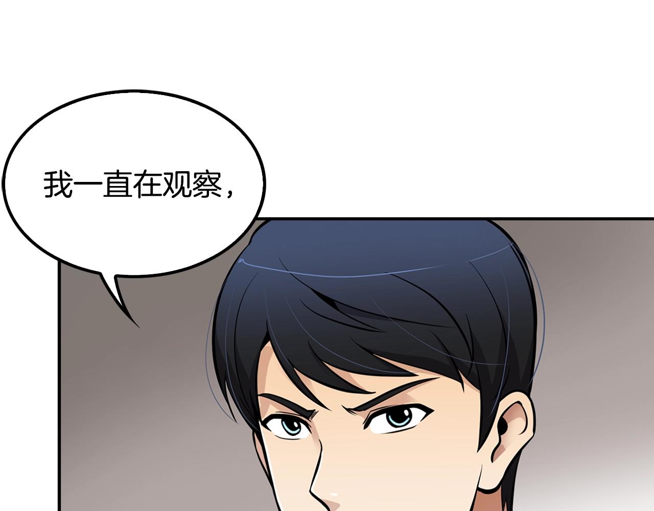 第64话 名为正义(1/4)-第66话