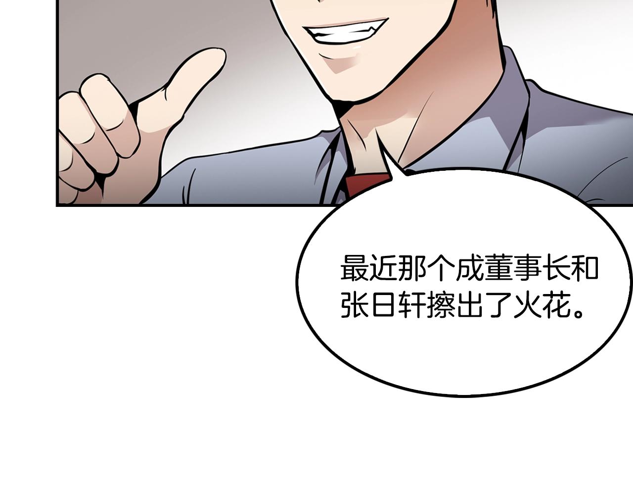 第64话 名为正义(1/4)-第66话