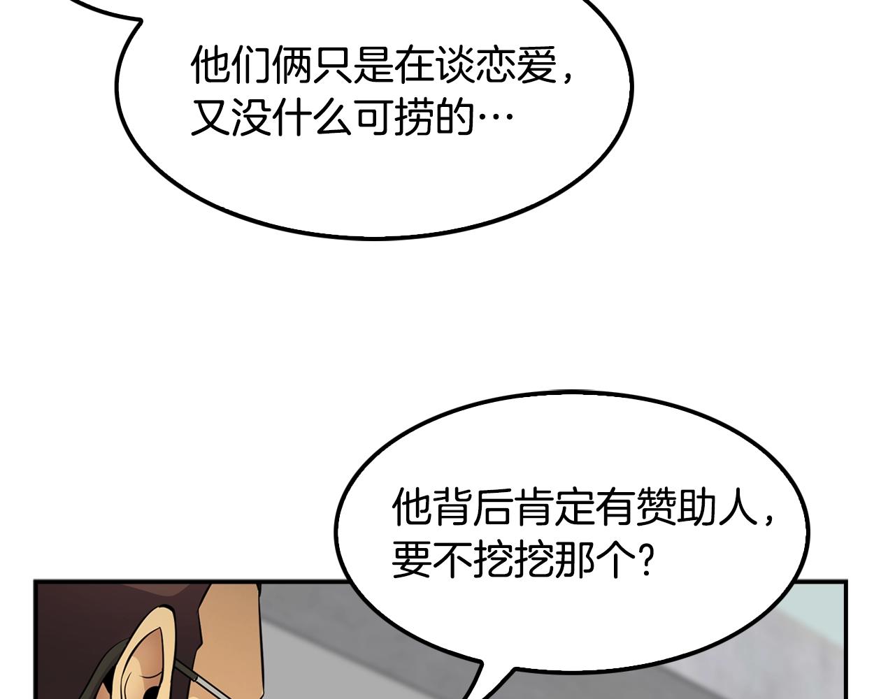 第64话 名为正义(1/4)-第66话
