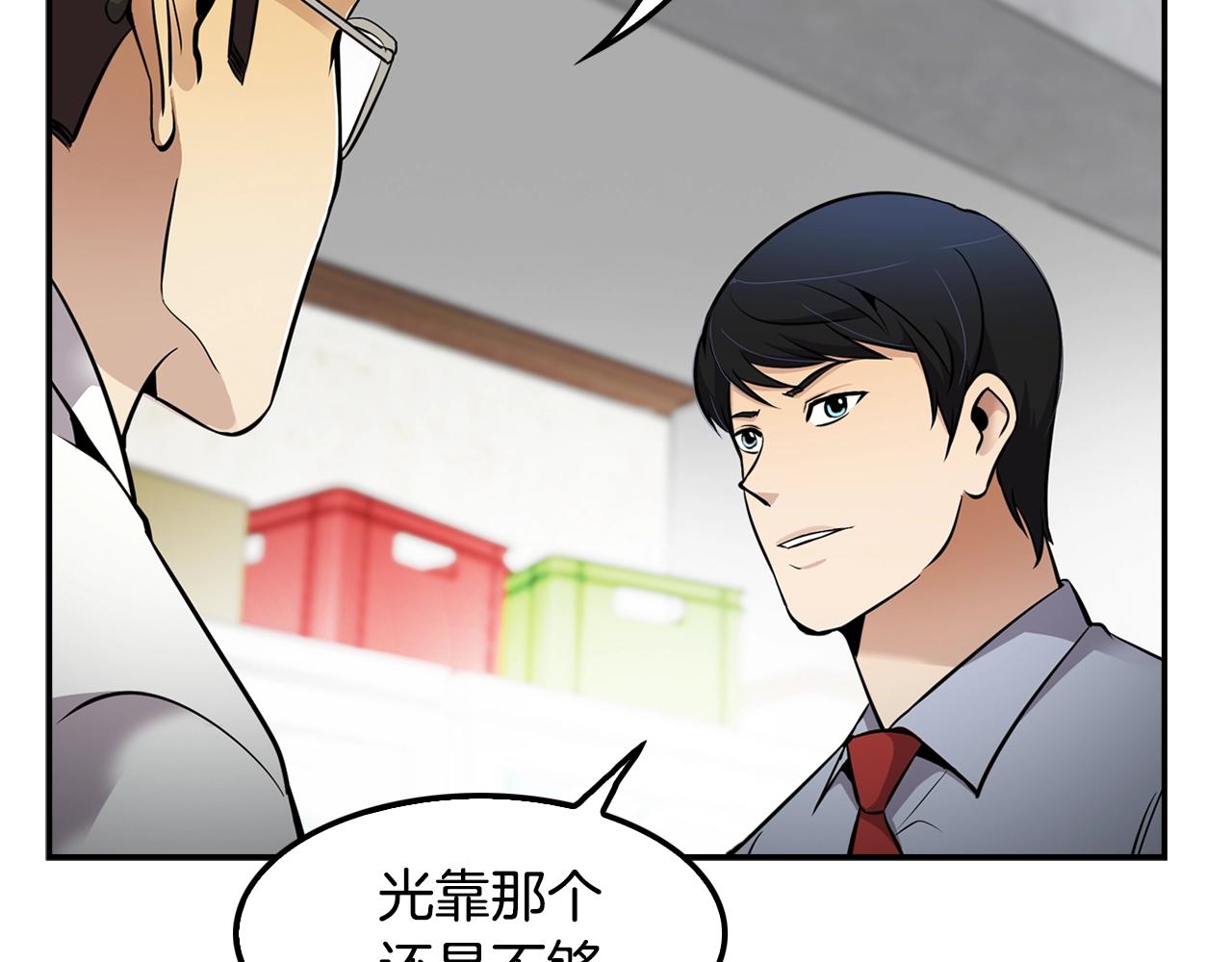 第64话 名为正义(1/4)-第66话