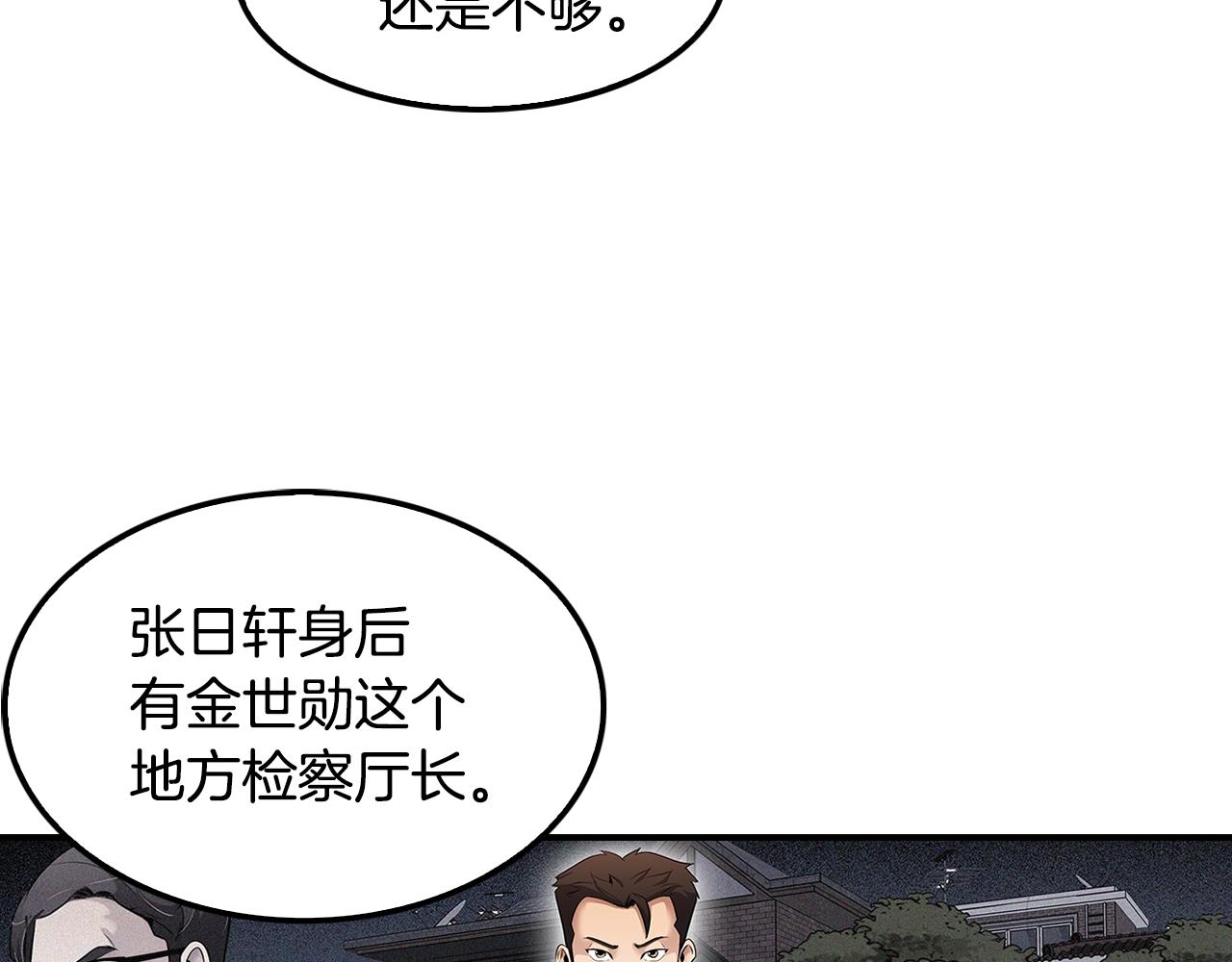 第64话 名为正义(1/4)-第66话