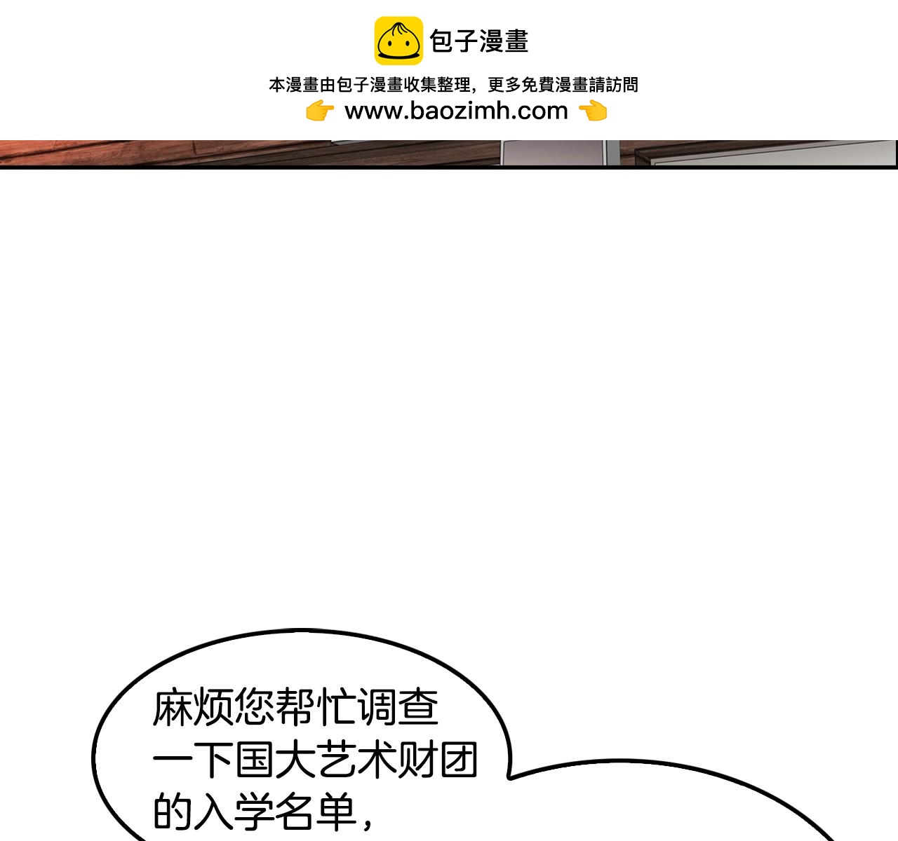第64话 名为正义(1/4)-第66话