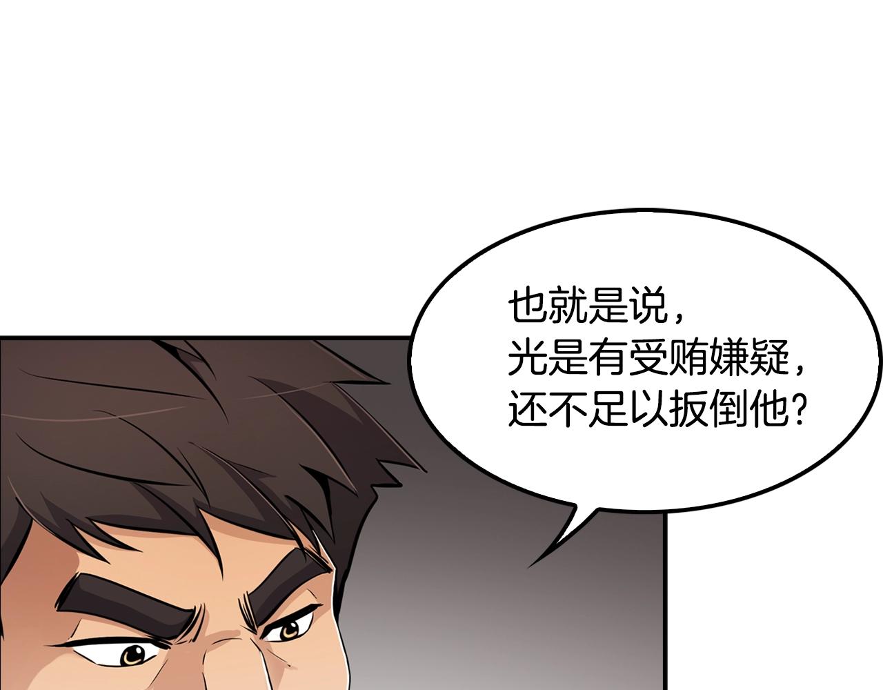 第64话 名为正义(1/4)-第66话