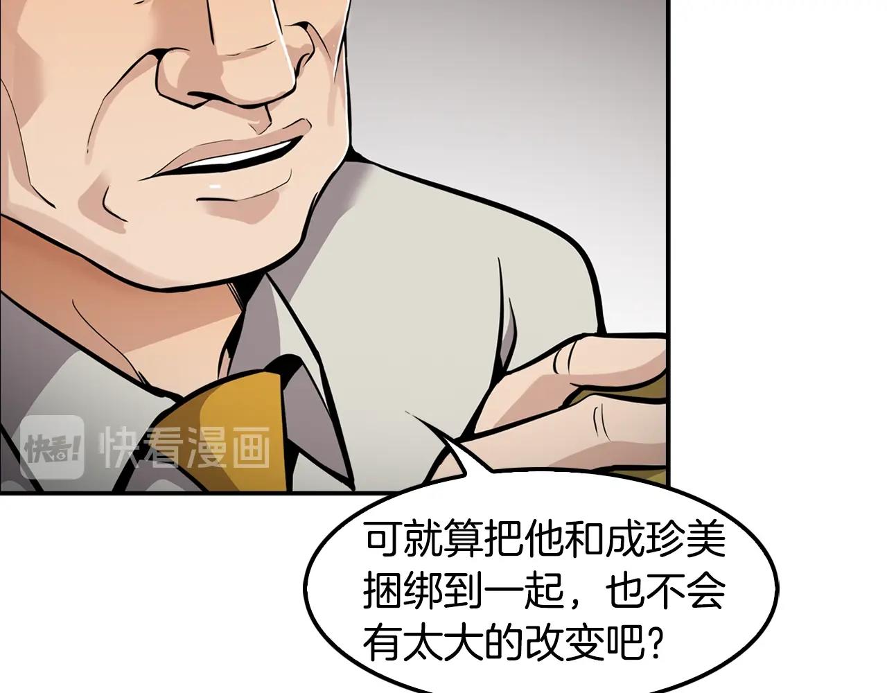 第64话 名为正义(1/4)-第66话