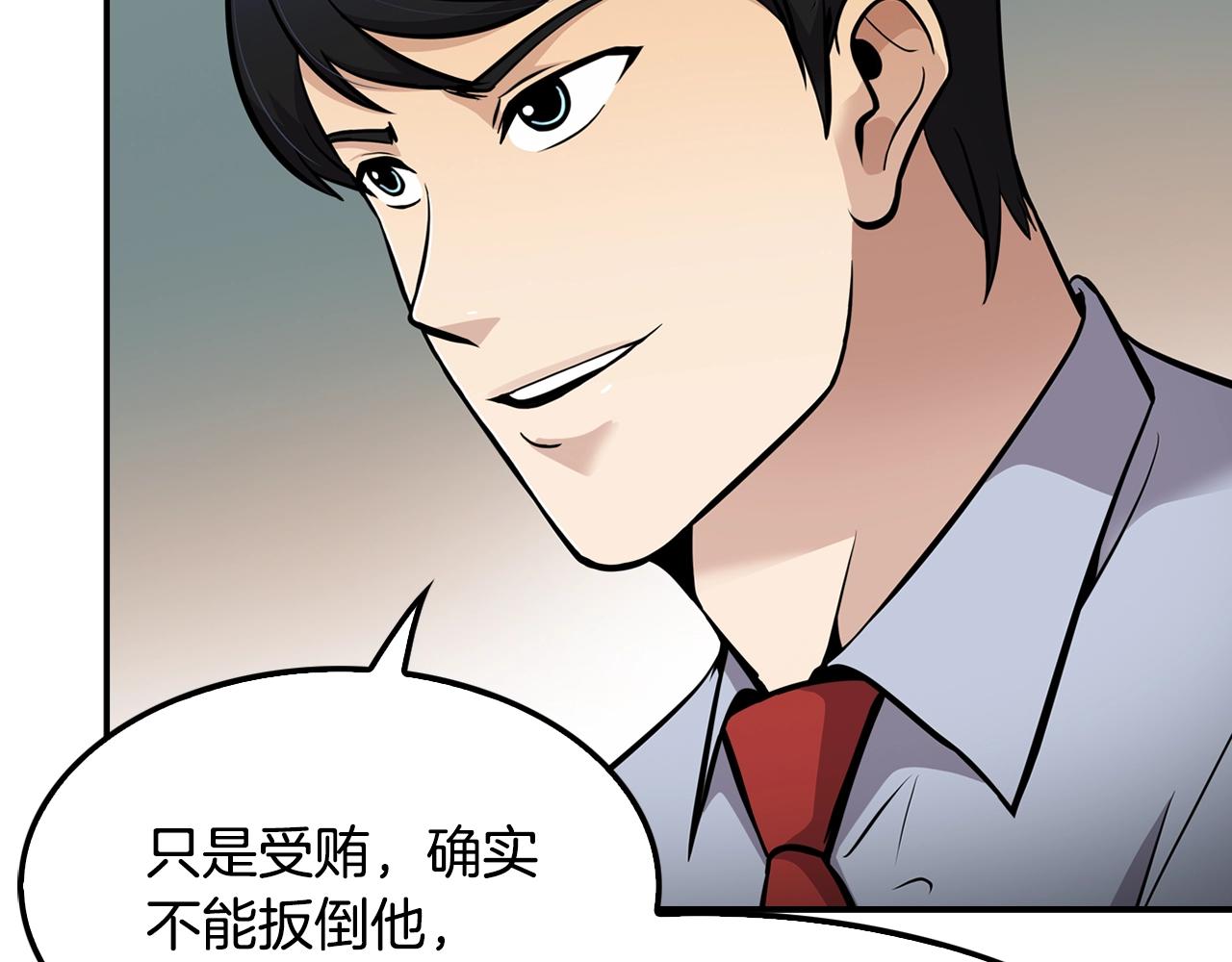 第64话 名为正义(1/4)-第66话