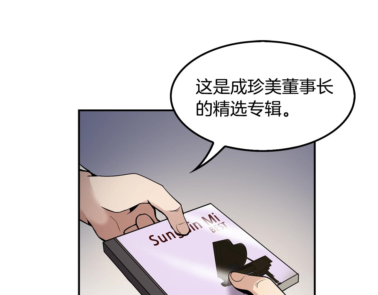 第64话 名为正义(1/4)-第66话