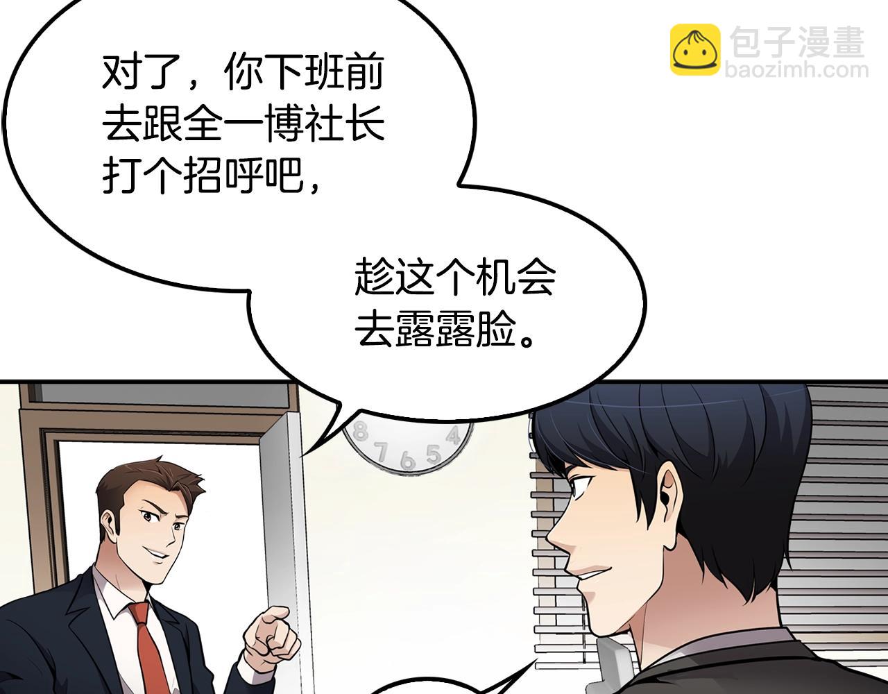 第64话 名为正义(1/4)-第66话