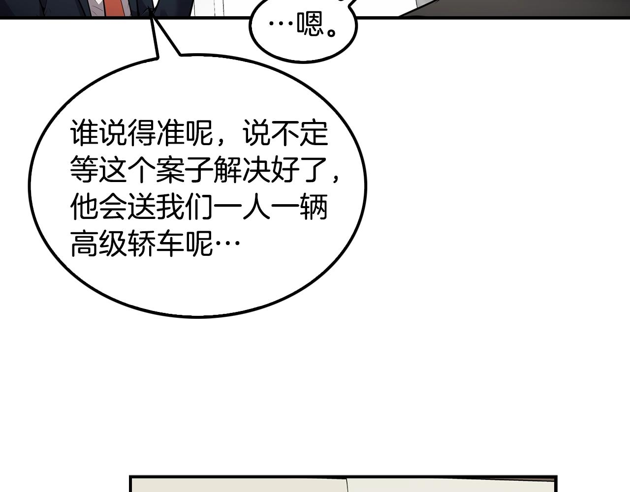 第64话 名为正义(1/4)-第66话