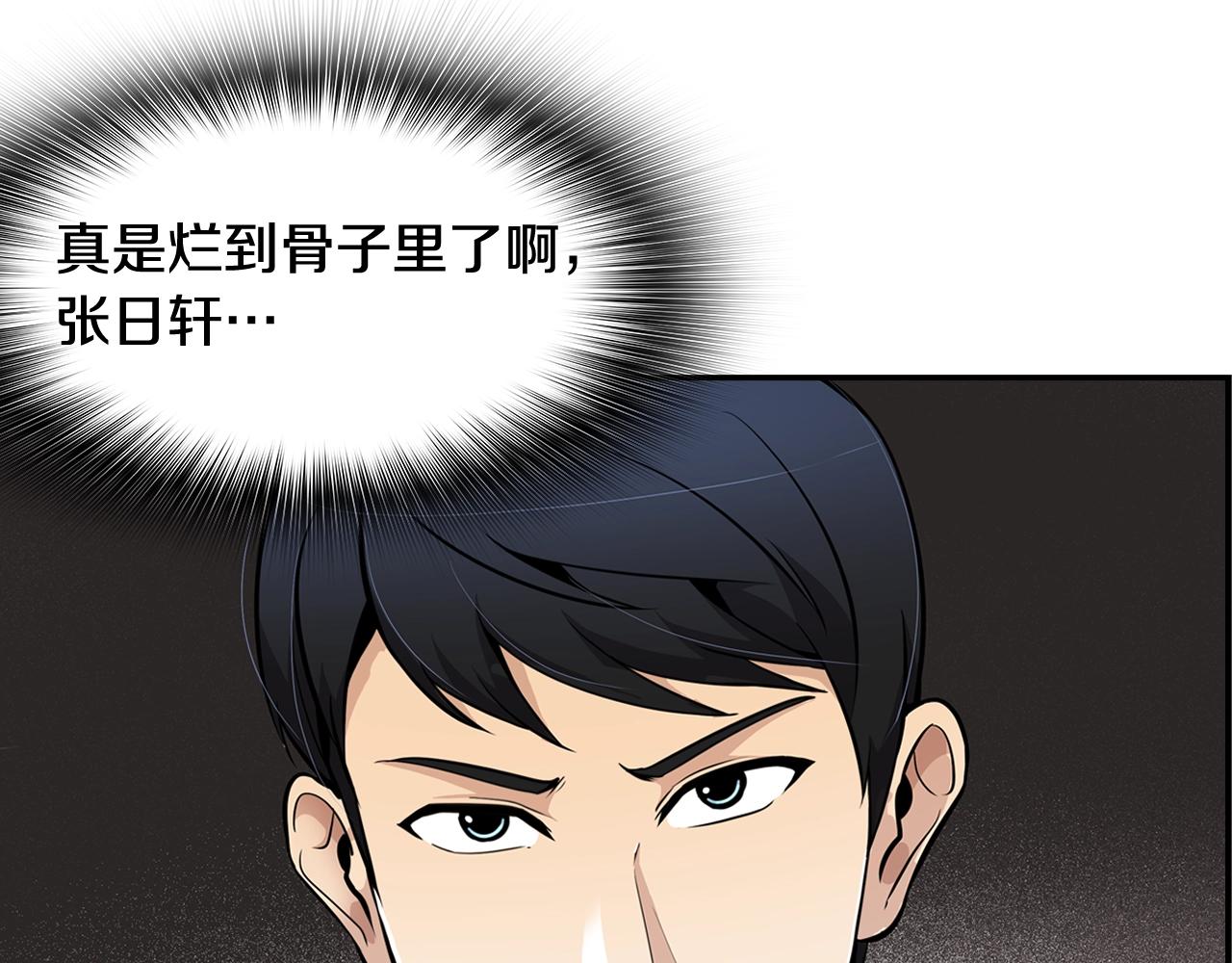 第64话 名为正义(1/4)-第66话
