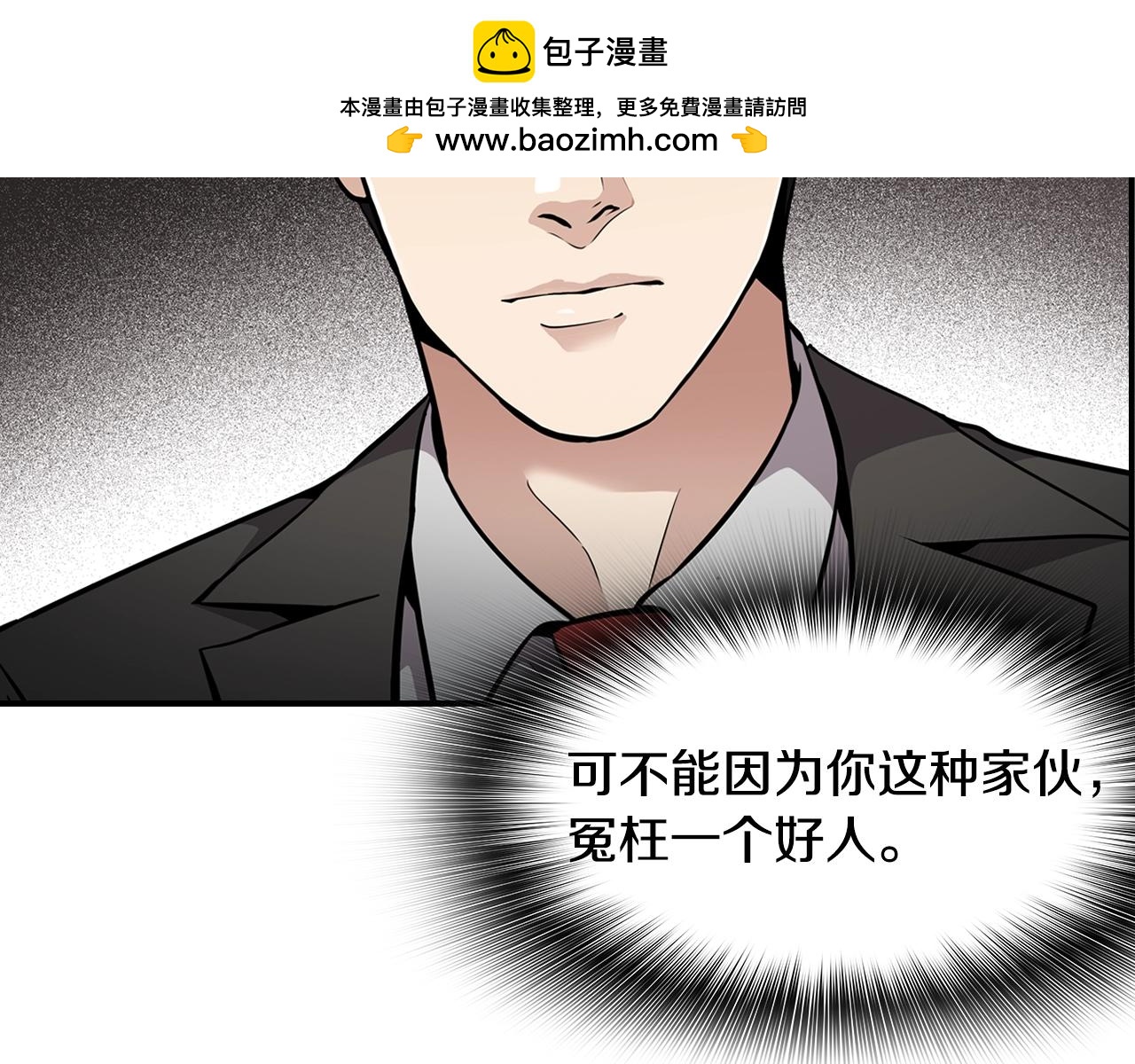 第64话 名为正义(1/4)-第66话